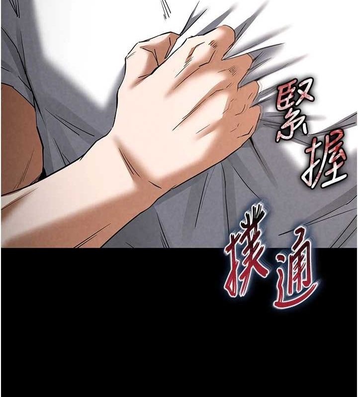 《末日鵰堡》漫画 第23話-性愛深蹲