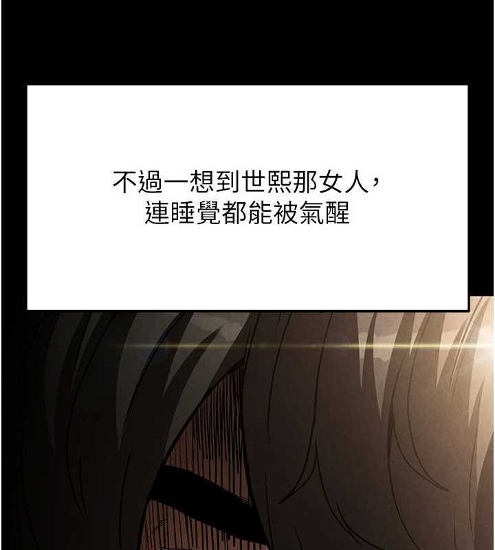 《末日鵰堡》漫画 第23話-性愛深蹲