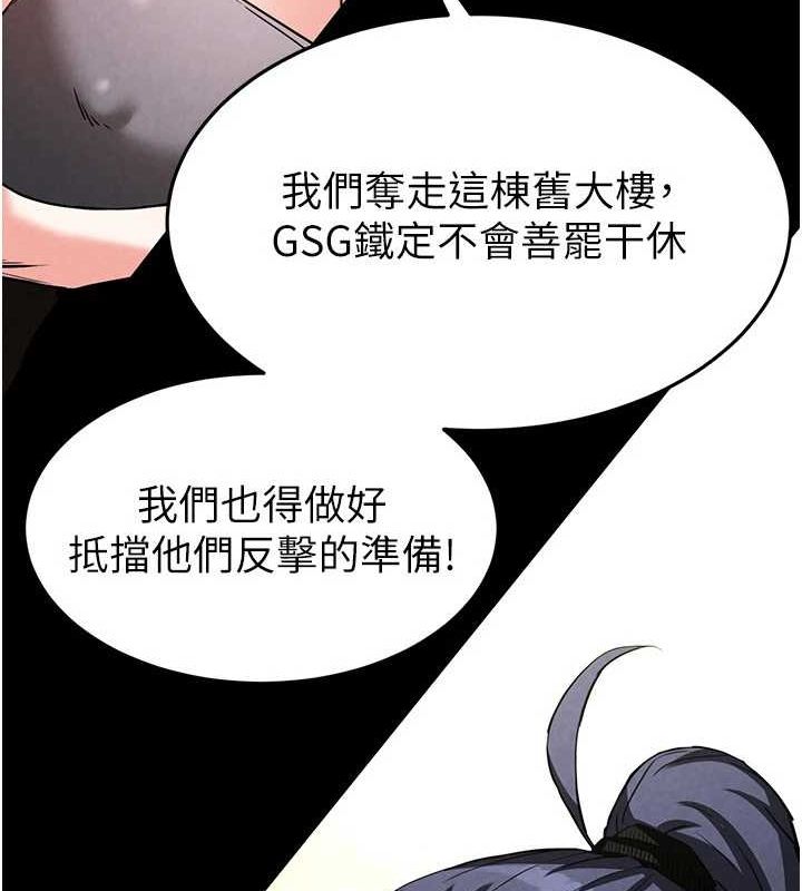《末日鵰堡》漫画 第23話-性愛深蹲