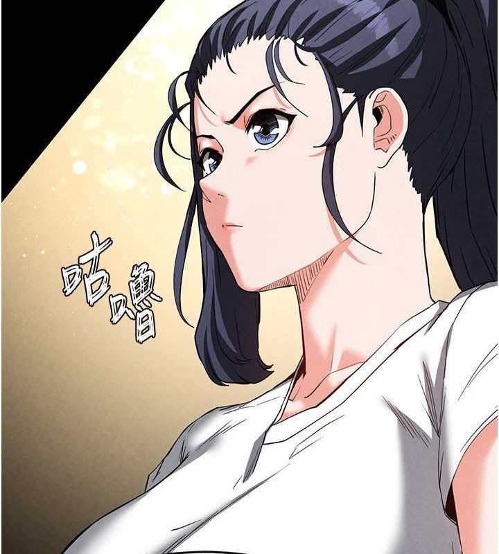 《末日鵰堡》漫画 第23話-性愛深蹲