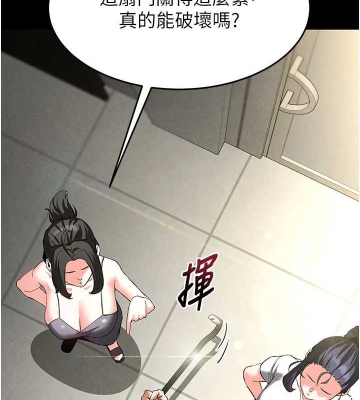 《末日鵰堡》漫画 第23話-性愛深蹲