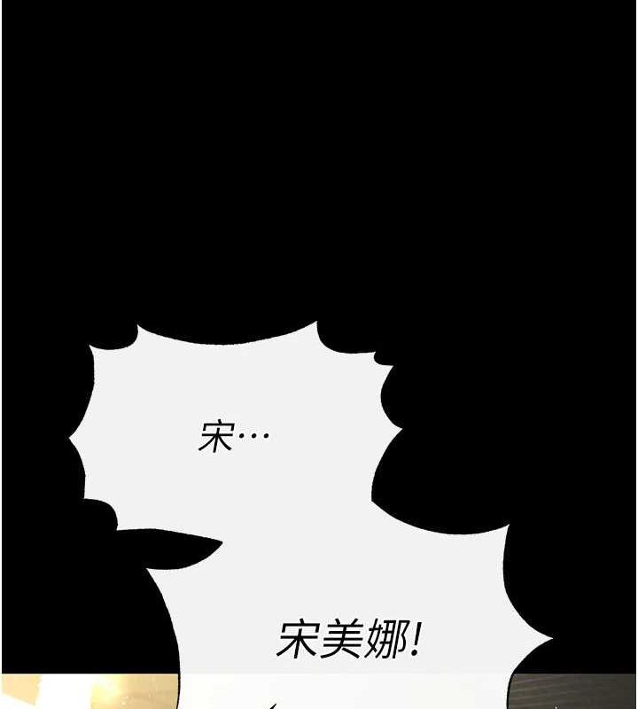 《末日鵰堡》漫画 第23話-性愛深蹲