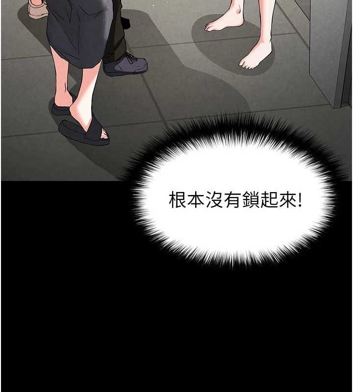 《末日鵰堡》漫画 第23話-性愛深蹲