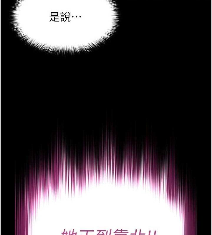 《末日鵰堡》漫画 第23話-性愛深蹲