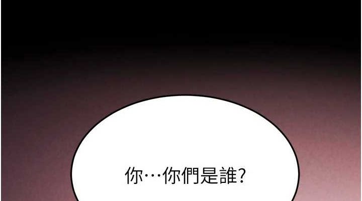 《末日鵰堡》漫画 第23話-性愛深蹲