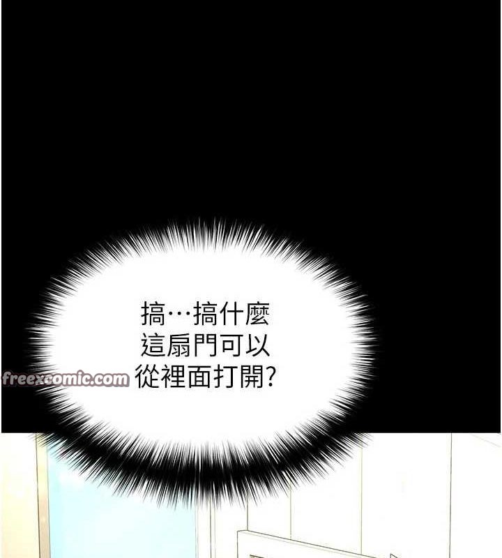 《末日鵰堡》漫画 第23話-性愛深蹲