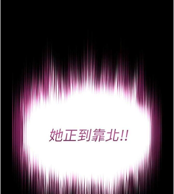 《末日鵰堡》漫画 第24話-我要收下妳的初吻