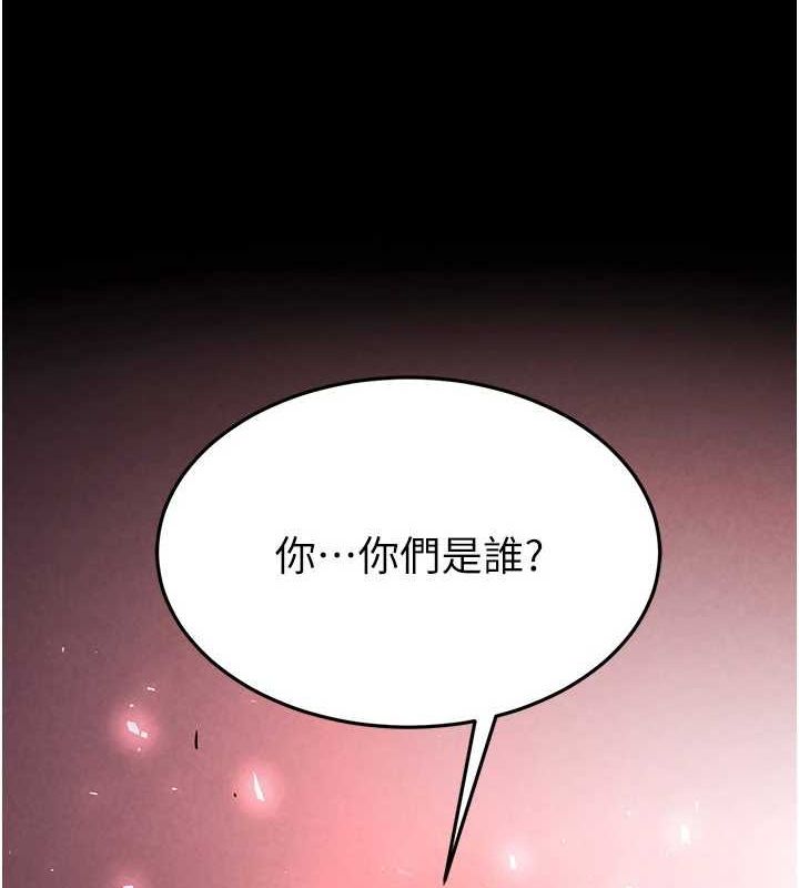 《末日鵰堡》漫画 第24話-我要收下妳的初吻
