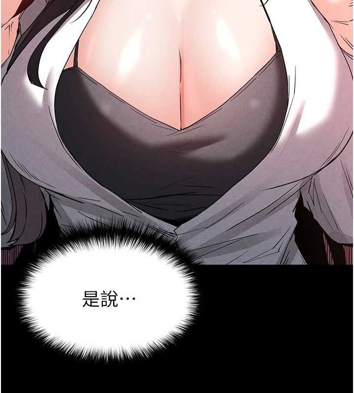《末日鵰堡》漫画 第24話-我要收下妳的初吻