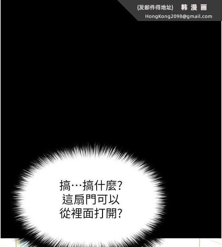 《末日鵰堡》漫画 第24話-我要收下妳的初吻