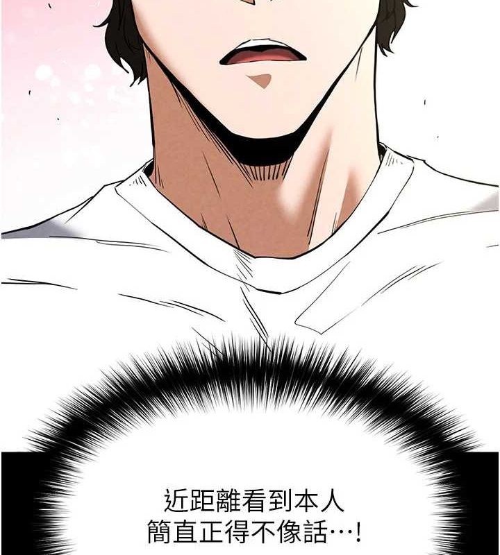 《末日鵰堡》漫画 第24話-我要收下妳的初吻