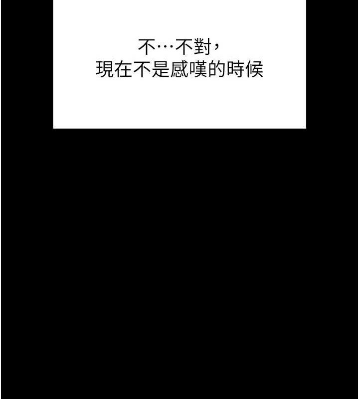 《末日鵰堡》漫画 第24話-我要收下妳的初吻