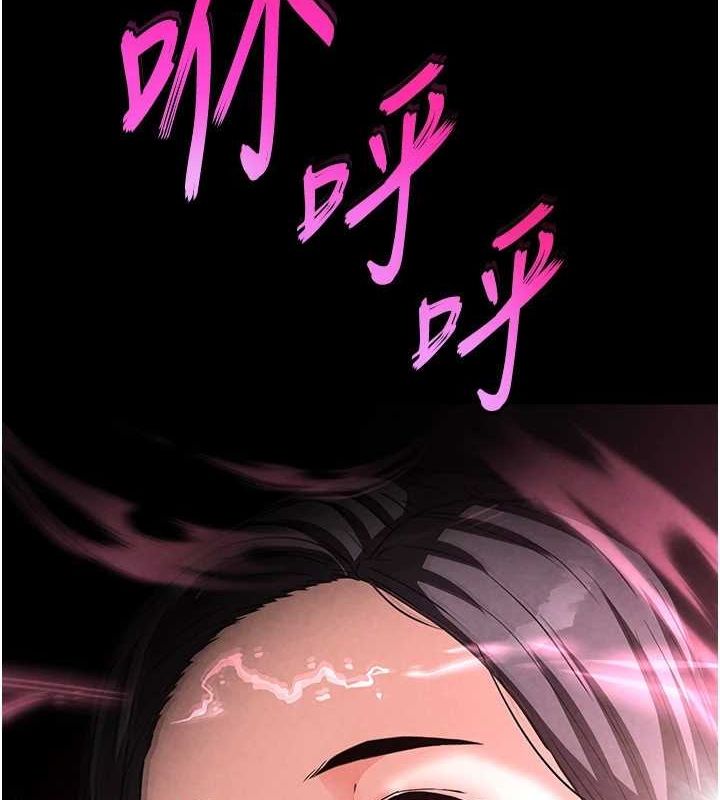 《末日鵰堡》漫画 第24話-我要收下妳的初吻