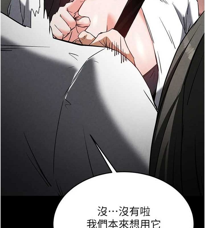 《末日鵰堡》漫画 第24話-我要收下妳的初吻