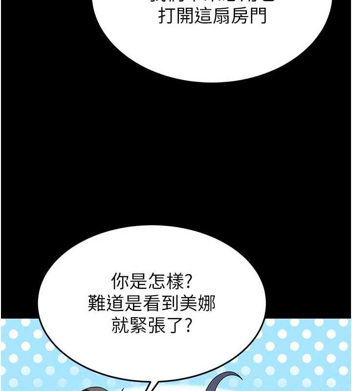 《末日鵰堡》漫画 第24話-我要收下妳的初吻