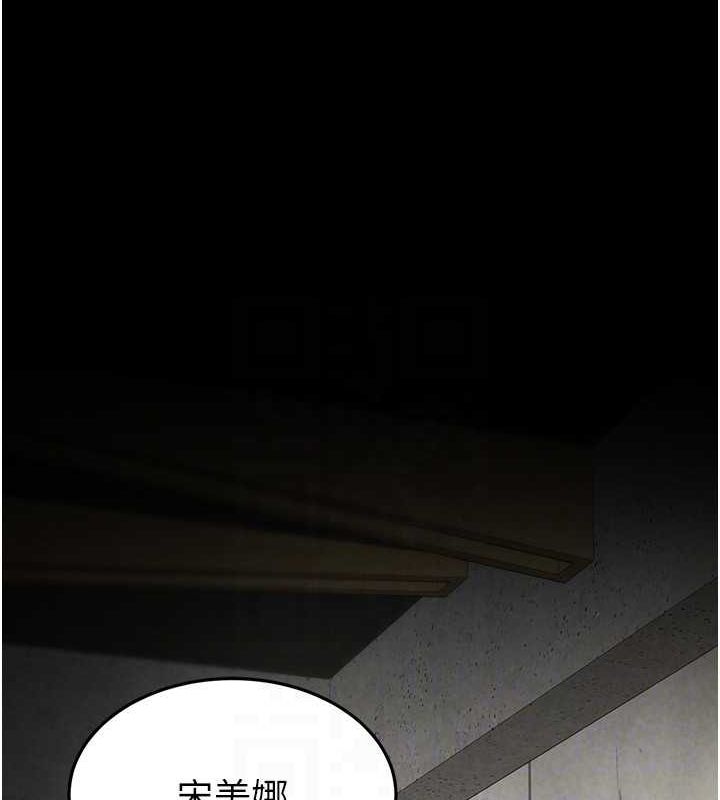 《末日鵰堡》漫画 第24話-我要收下妳的初吻
