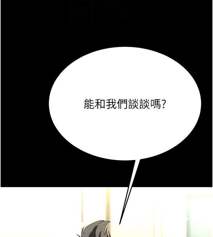 《末日鵰堡》漫画 第24話-我要收下妳的初吻