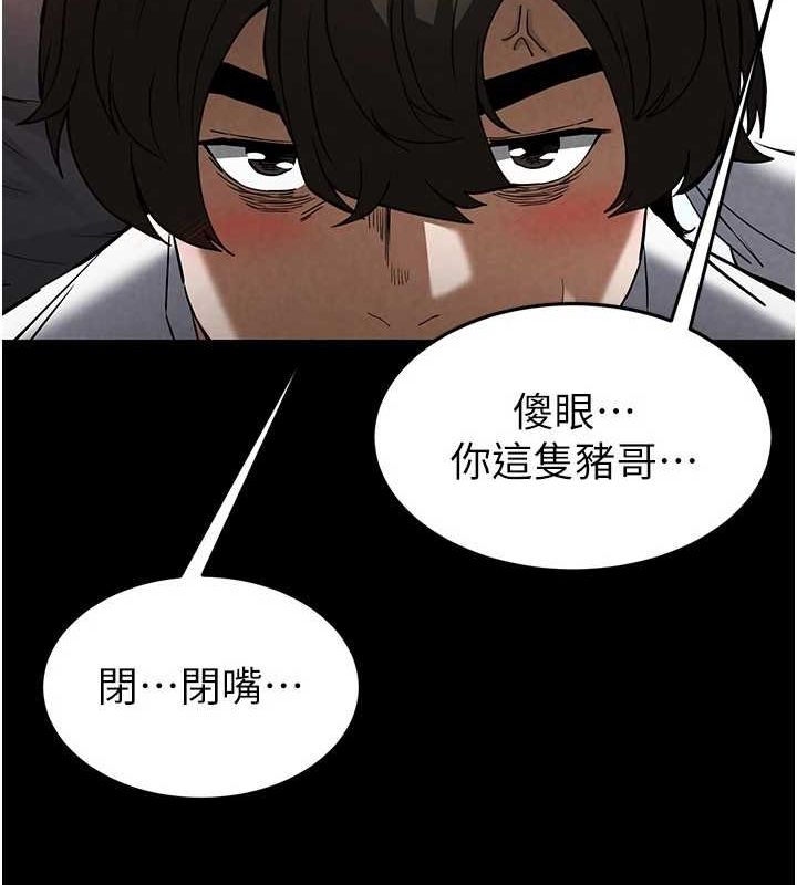 《末日鵰堡》漫画 第24話-我要收下妳的初吻