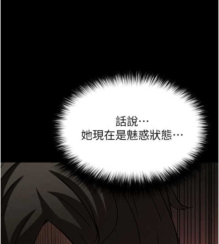 《末日鵰堡》漫画 第24話-我要收下妳的初吻
