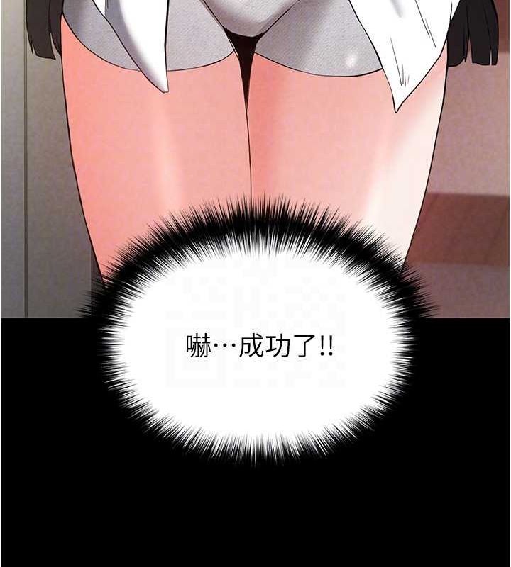 《末日鵰堡》漫画 第24話-我要收下妳的初吻