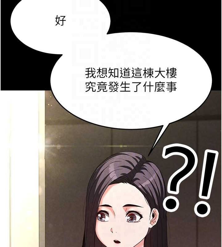 《末日鵰堡》漫画 第24話-我要收下妳的初吻