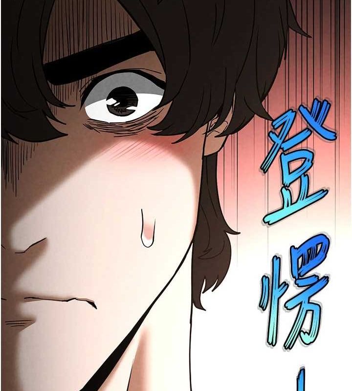 《末日鵰堡》漫画 第24話-我要收下妳的初吻