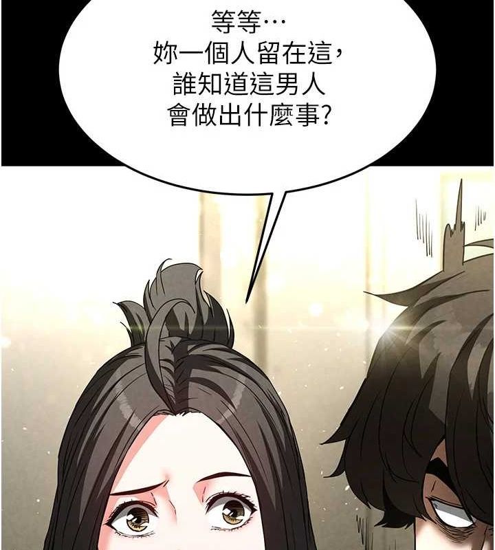 《末日鵰堡》漫画 第24話-我要收下妳的初吻