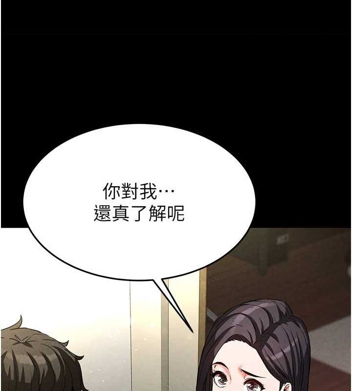 《末日鵰堡》漫画 第24話-我要收下妳的初吻