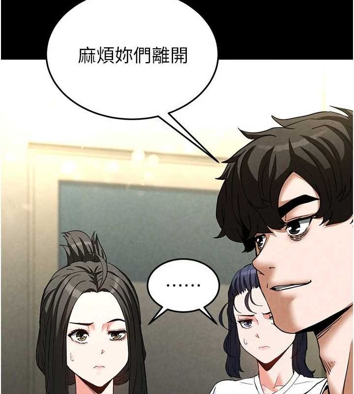 《末日鵰堡》漫画 第24話-我要收下妳的初吻