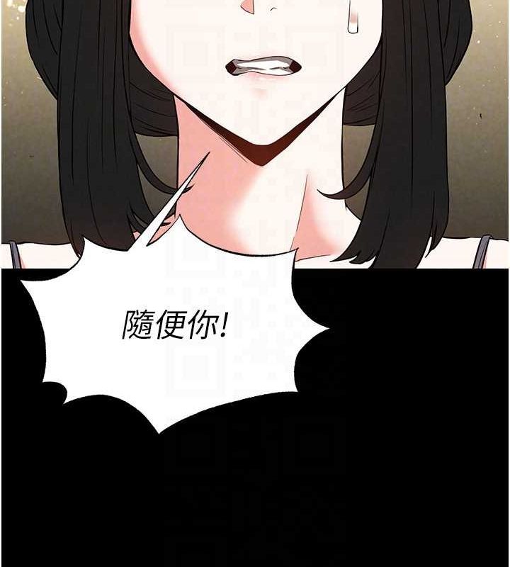 《末日鵰堡》漫画 第24話-我要收下妳的初吻
