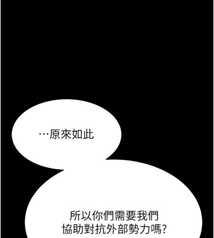 《末日鵰堡》漫画 第24話-我要收下妳的初吻