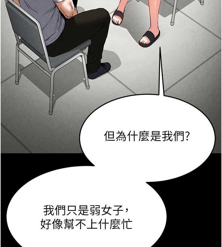《末日鵰堡》漫画 第24話-我要收下妳的初吻