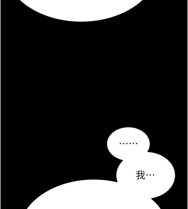 《末日鵰堡》漫画 第24話-我要收下妳的初吻
