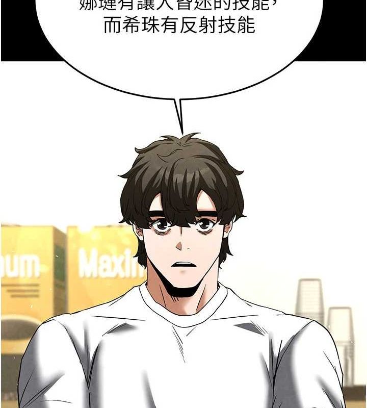《末日鵰堡》漫画 第24話-我要收下妳的初吻