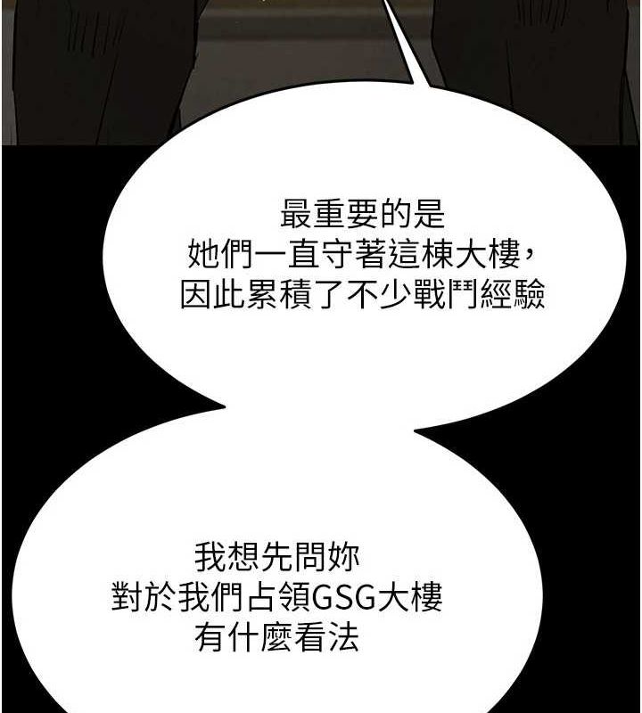 《末日鵰堡》漫画 第24話-我要收下妳的初吻