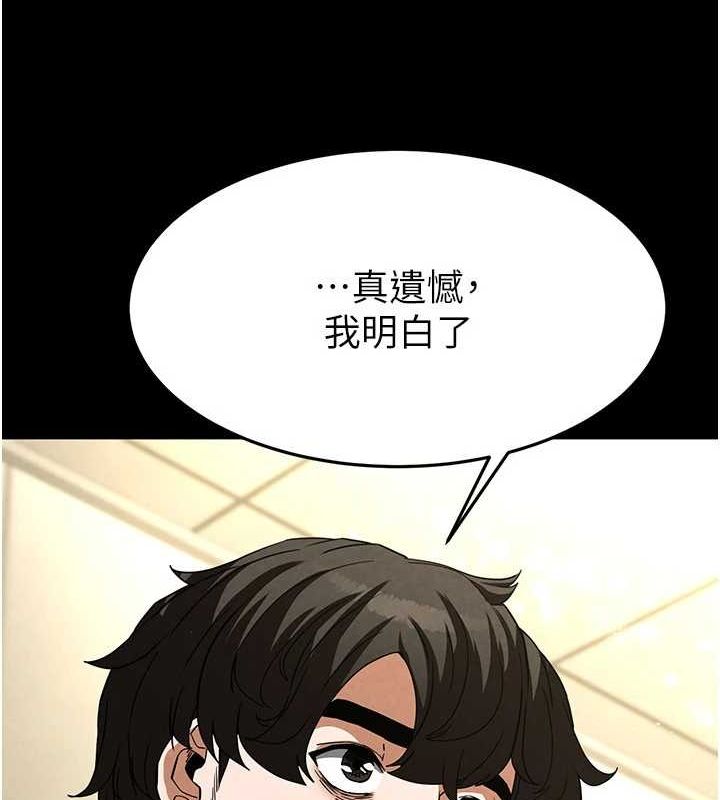《末日鵰堡》漫画 第24話-我要收下妳的初吻