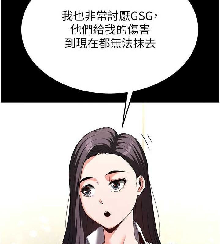 《末日鵰堡》漫画 第24話-我要收下妳的初吻