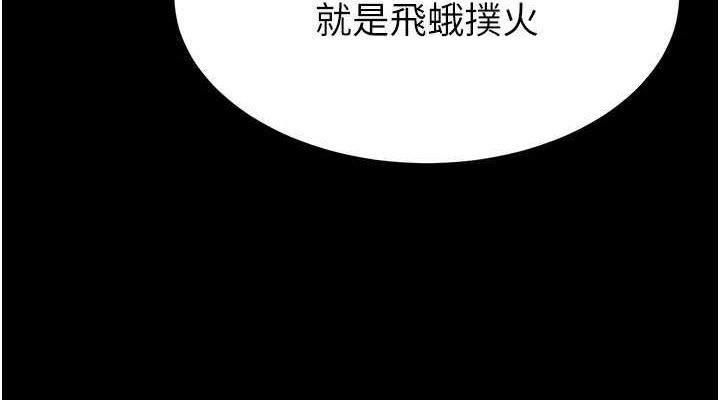 《末日鵰堡》漫画 第24話-我要收下妳的初吻