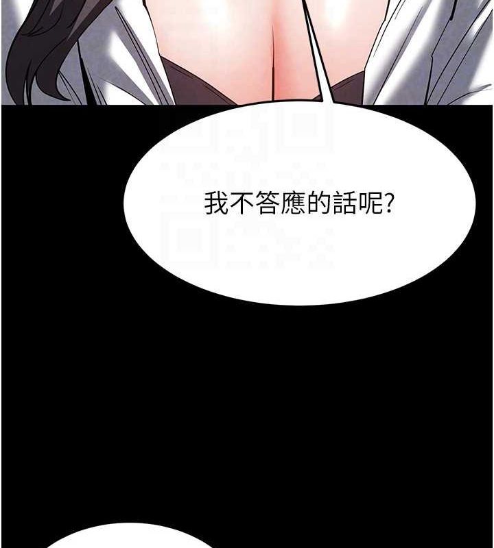 《末日鵰堡》漫画 第24話-我要收下妳的初吻