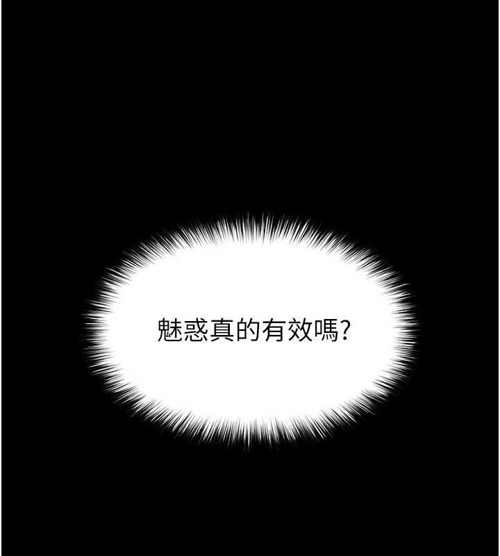 《末日鵰堡》漫画 第24話-我要收下妳的初吻