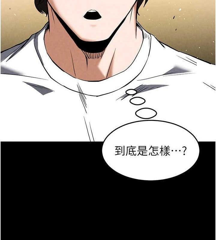 《末日鵰堡》漫画 第24話-我要收下妳的初吻
