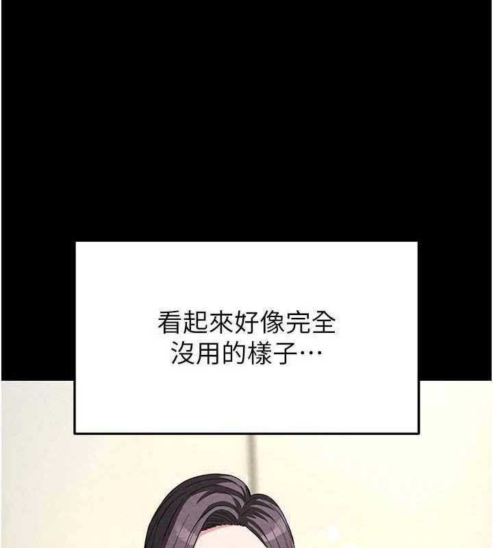 《末日鵰堡》漫画 第24話-我要收下妳的初吻