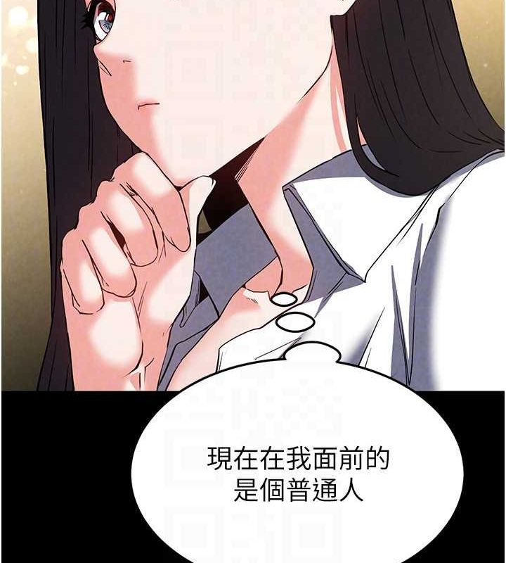 《末日鵰堡》漫画 第24話-我要收下妳的初吻