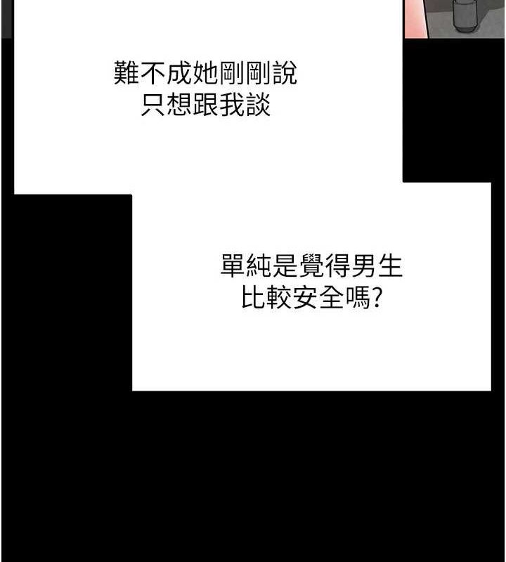 《末日鵰堡》漫画 第24話-我要收下妳的初吻