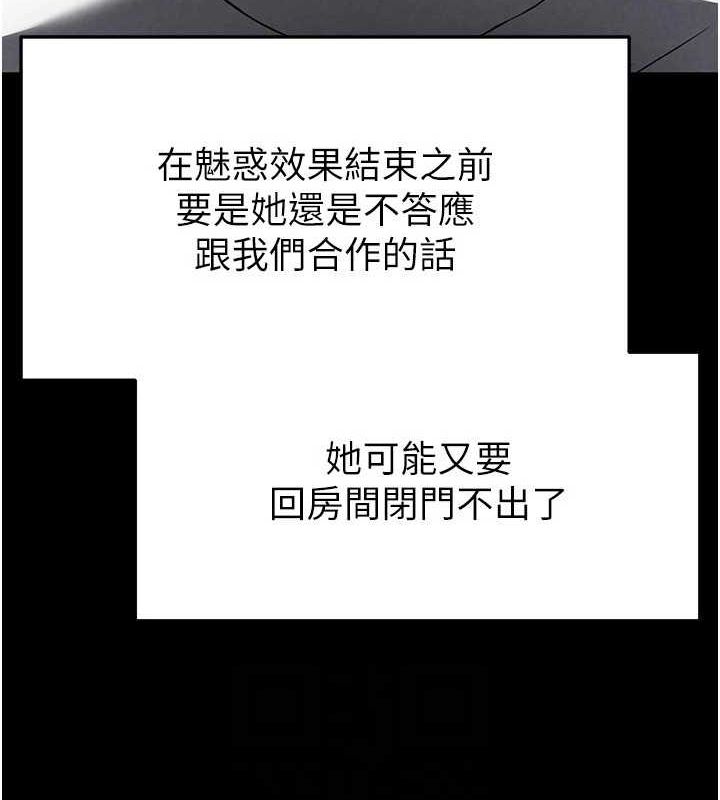 《末日鵰堡》漫画 第24話-我要收下妳的初吻