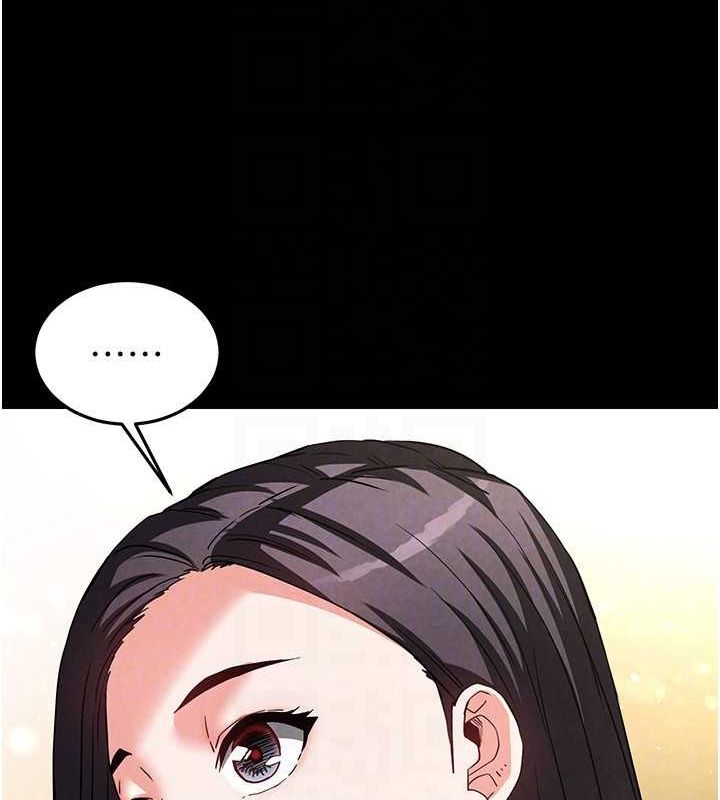 《末日鵰堡》漫画 第24話-我要收下妳的初吻