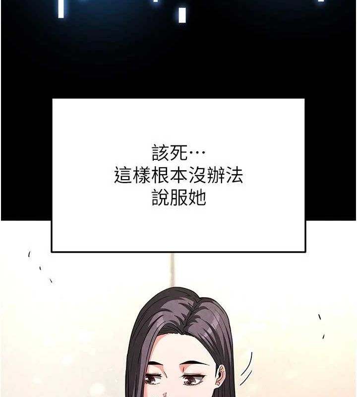《末日鵰堡》漫画 第24話-我要收下妳的初吻