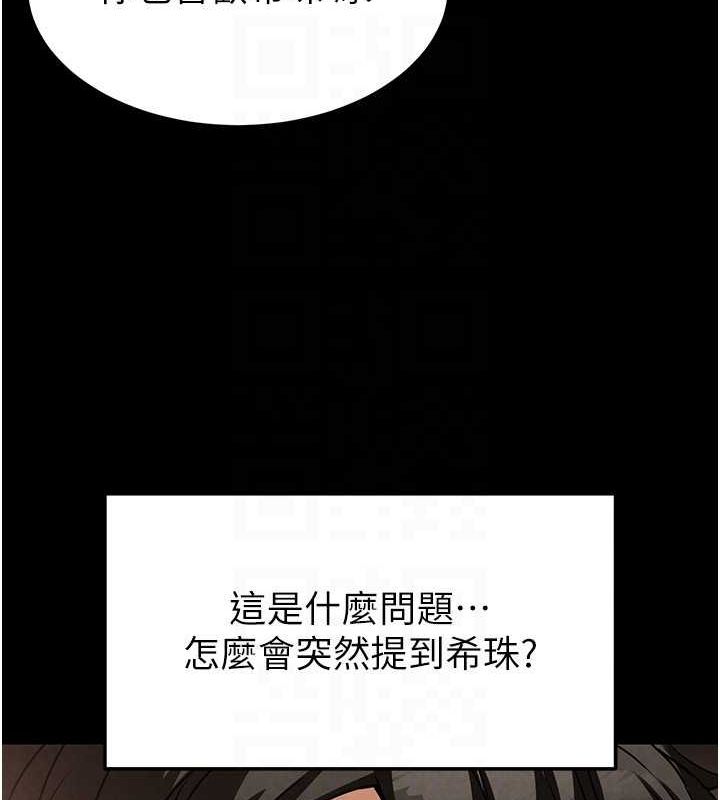 《末日鵰堡》漫画 第24話-我要收下妳的初吻