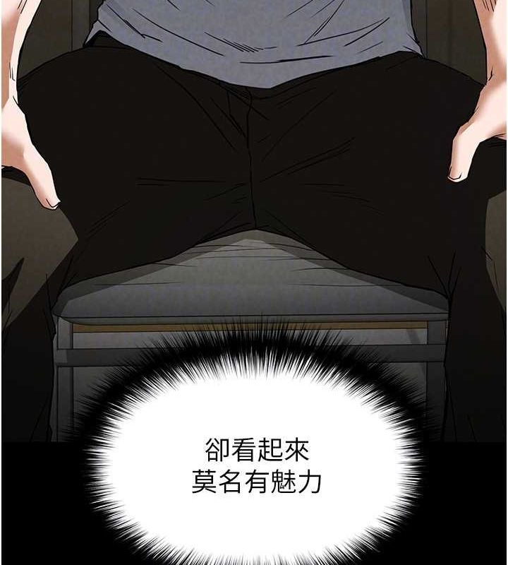 《末日鵰堡》漫画 第24話-我要收下妳的初吻