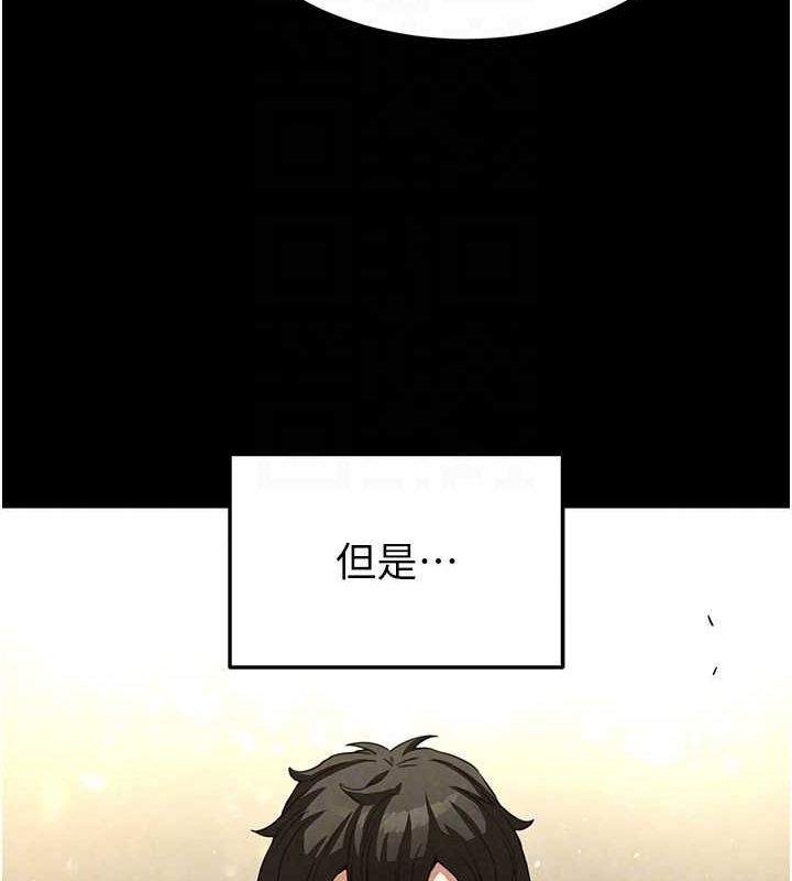 《末日鵰堡》漫画 第24話-我要收下妳的初吻